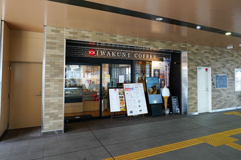 IWAKUNI COFFEE（岩国珈琲）